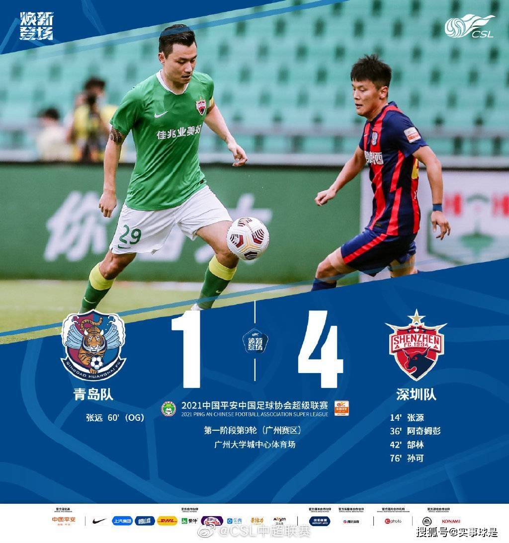 Jiuyou Sports-关于赛前欧超杯传出新动向；广州队单刀错失；管理层表态——压力陡增；年轻球员得到机会的信息