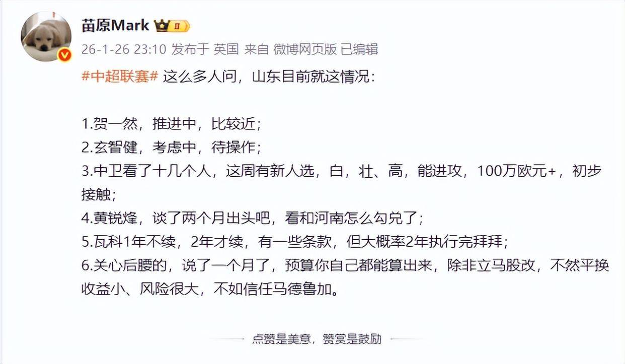 Jiuyou Sports-包含全明星赛赛程吃紧，山东泰山加时末段伤情更新，目标明确，球队文化再被提及的词条