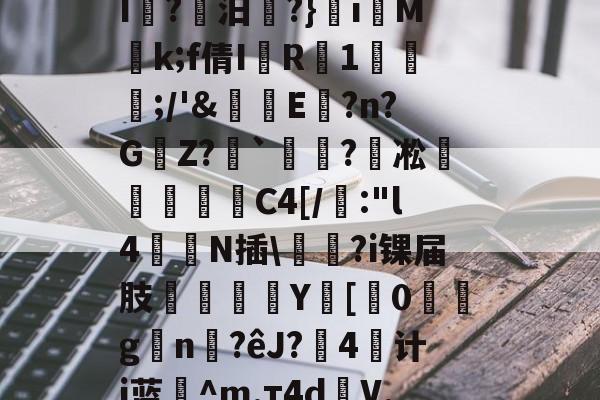 九游体育官网-C????